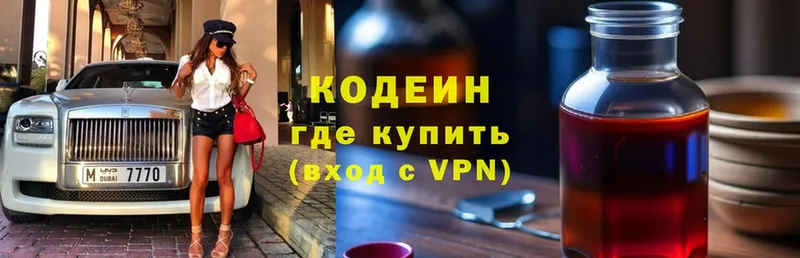 Codein Purple Drank  ссылка на мегу как войти  Дмитровск  купить наркотики цена 